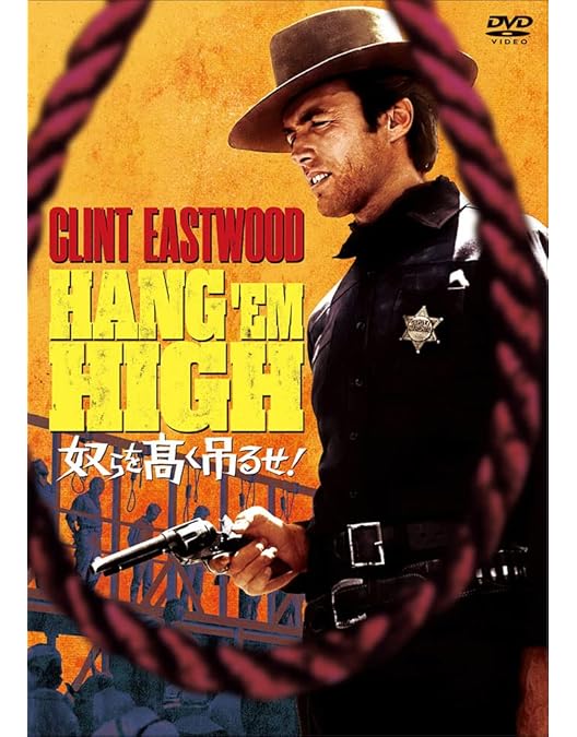 Amazon.co.jp: 真昼の死闘 [DVD] : クリント・イーストウッド