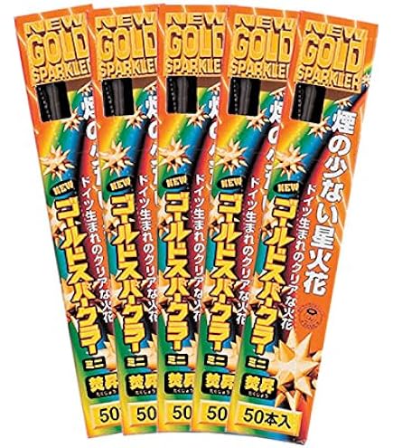 Amazon.co.jp: 焚昇ニューゴールドスパークラーミニ 250本入 : おもちゃ
