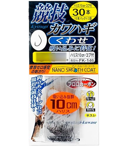 Amazon | がまかつ(Gamakatsu) 糸付 競技カワハギ くわせ 30本 FK135