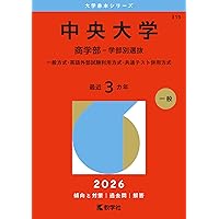 【中古】 明治大学（情報コミュニケーション学部） ２００５/教学社 中古】 明治大学（情報コミュニケーション学部） 2005/教学社