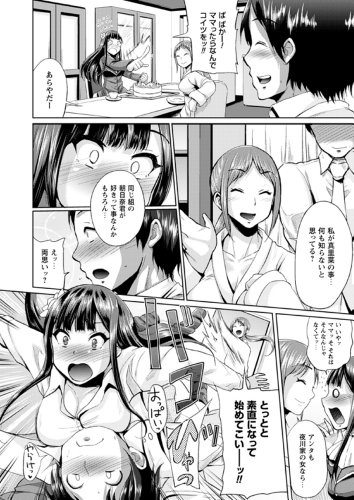 テレプしこ~れ! (二次元ドリームコミックス 306)