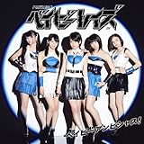 ベイビーアンビシャス! 通常盤 [CD only]