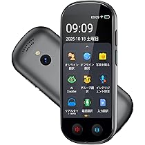 翻訳機 通訳機 充電不要 スマホに挿すだけ 93言語対応 双方向 オフライン 翻訳機 通訳機 充電不要 スマホに挿すだけ 93言語対応 双方向 オフライン