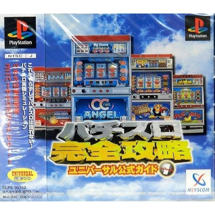 パチスロ完全攻略アルゼ公式ガイド4 Amazon | パチスロ完全攻略アルゼ公式ガイド4 | ゲームソフト