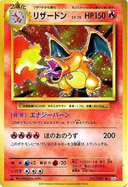限定製作 ポケモンカード 周年 復刻版リザードン進化セット 21福袋 Www Dialuk Info