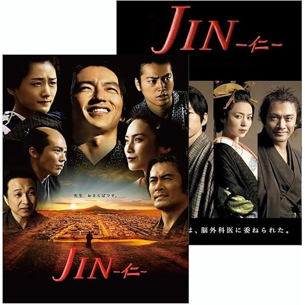 JIN−仁−DVD 第1期＋完結編☆全12巻セット レンタル落ち商品 Amazon.co.jp: JIN 仁 全12枚 シーズン1、完結編 レンタル落ち