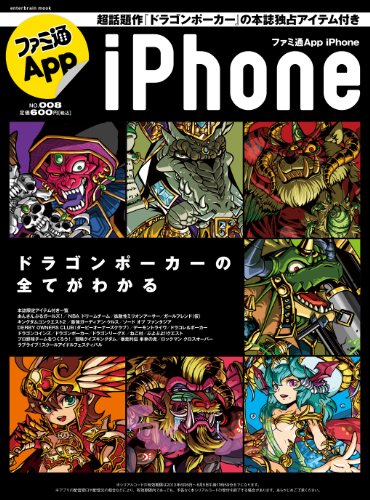 Download ファミ通App NO.008 iPhone (エンターブレインムック) Full BOoks Free Online