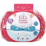 コジット GELベーグルクッション ハネナイト ラズベリー