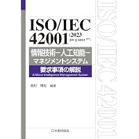 Amazon.co.jp: 品質評価マニュアル―2024年版― : 内部監査人協会（IIA）: 本