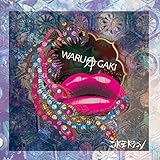 WARUAGAKI 【B:初回限定盤】