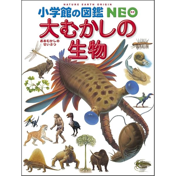小学館の図鑑NEO 深海生物 DVDつき (小学館の図鑑・NEO 26) | 藤原
