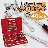 ハーレー用 40PCS ツールセット( インチ工具セット) 1319-R991