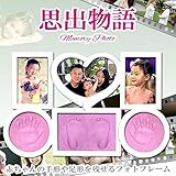 フォトフレーム&粘土セット 写真 成長 記録 出産祝い