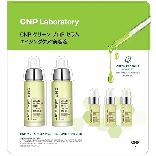 Amazon.co.jp: CNP Laboratory グリーンプロポリス酸化防止剤アンプル
