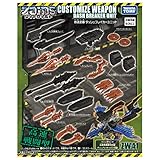 ZOIDS ゾイドワイルド ZW41 改造武器 ダッシュブレイカーユニット