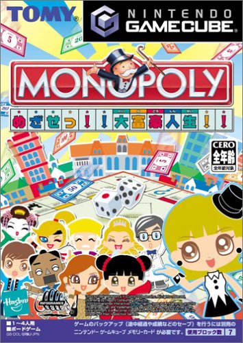 モノポリー ～めざせっ!!大富豪人生!!～