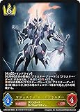シャドウバース エボルヴ CP03-022 マジェスティ・ロードブラスター (LG レジェンド) コラボパック カードファイト!! ヴァンガード