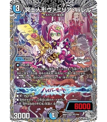 Amazon.co.jp: デュエルマスターズ ハンプティ・ルピア(キャラ