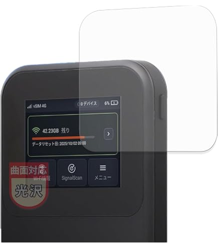 MAYA SYSTEM MR5G モバイルルーター 本体 Amazon | FILMEXT フィルム MAYA SYSTEM MR5G 用 保護フィルム ガラス
