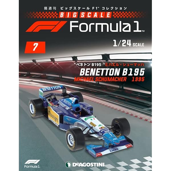 F1(TM)オフィシャルライセンス 歴代F1の伝説が1/24スケールのダイ 
