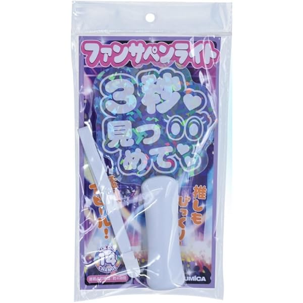 Amazon.co.jp: ルミカ(LUMICA) ファンサペンライト(FANSA PENLIGHT) 3 