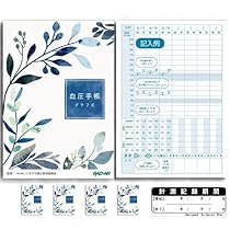 Amazon.co.jp: 【5冊セット】血圧記録手帳 健康 脈拍 管理 1日2