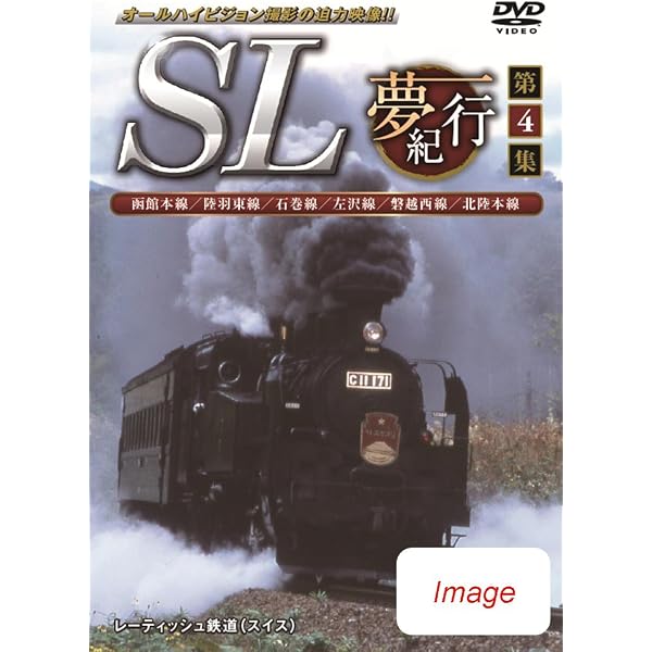 Amazon.co.jp: NHKアーカイブス 昭和のSL映像館 DVD-BOX : DVD