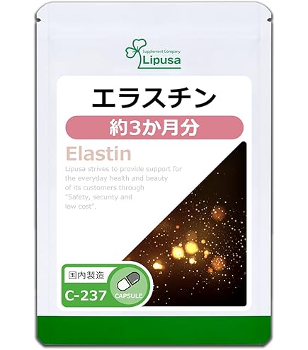 Amazon | 特許抽出成分 世界最高スペック・エラスチン「extra elastin