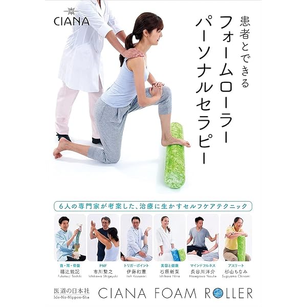 200万人が効果を実感したトレーニングメソッド 公式ストレッチポール 200万人が効果を実感したトレーニングメソッド 公式ストレッチポール