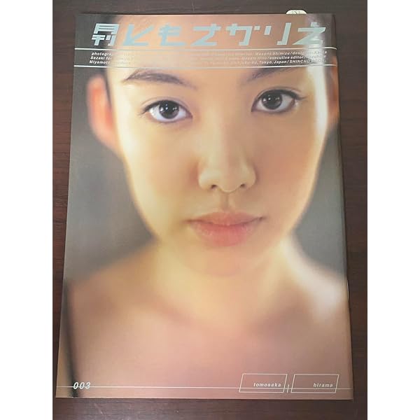 Amazon.co.jp: ともさかりえの超オッケ→っすよ (祥伝社ムック