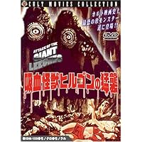 Amazon.co.jp: 暗闇の悪魔 大頭人の襲来 カラー版 : エドワード