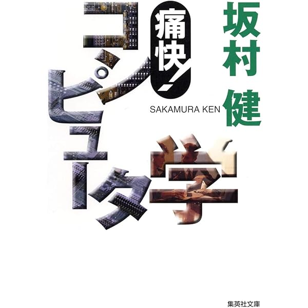 Amazon.co.jp: DXとは何か 意識改革からニューノーマルへ (角川新書