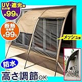 遮熱・涼感UVアーチサンシェード