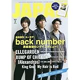 ロッキング・オン・ジャパン 2023年 02 月号 [雑誌]