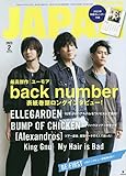 ロッキング・オン・ジャパン 2023年 02 月号 [雑誌]