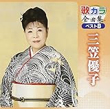 �̃J���S�ȏW �x�X�g8 �O�}�D�q