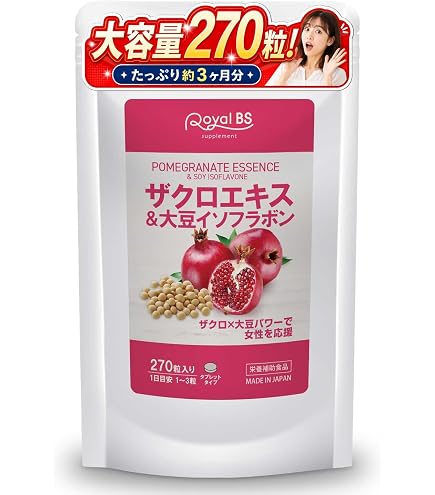 Amazon | 山本漢方製薬 ザクロ粒100％ 280粒 | 山本漢方製薬 | ザクロ