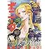 「ミステリーボニータ 2016年8月号」