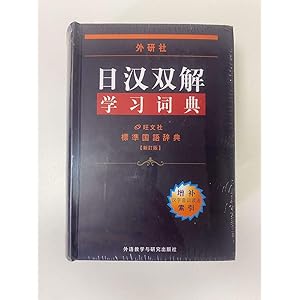 Chinese Dictionary