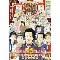 こぞりこぞって大集合日和キャラ大全集‾kozorimakure―ギャグ