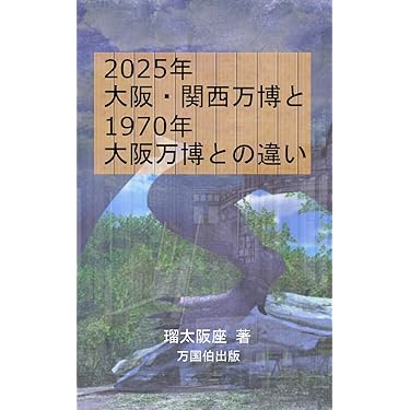 Amazon.co.jp 最新リリース: 日本史 の新着ランキングです。