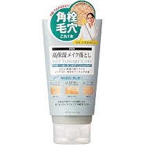 Amazon | SQS 高保湿メイク落とし アイメイク 毛穴 角栓 火山灰白土
