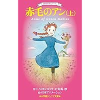 （リリーさん専用）赤毛のアンセット リリーさん専用）赤毛のアンセット