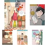 プリンセスメゾン 1-5巻セット