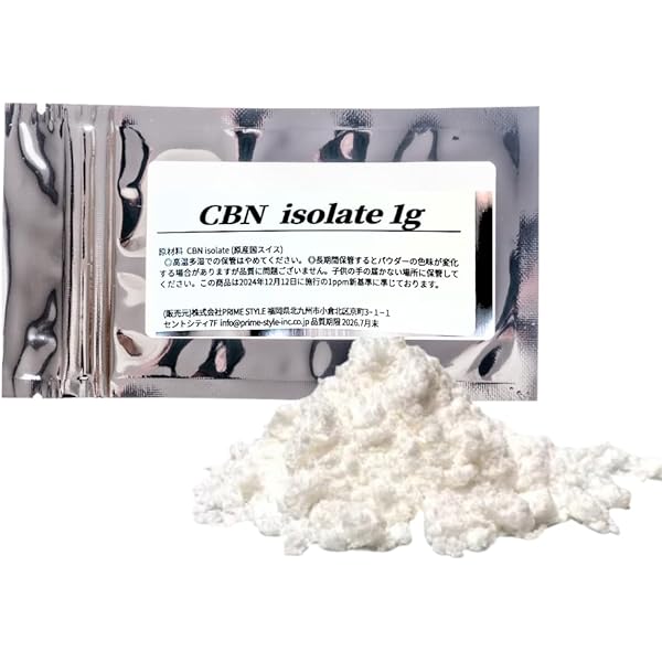 CBD アイソレート 300g アメリカ産 純度99% テルペン CBN 510 CBD アイソレート 300g アメリカ産 純度99% テルペン CBN 510