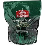 ネスレ C&B 純カレーパウダー 2kg