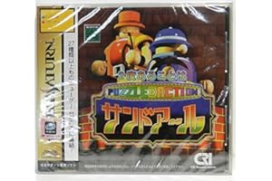 2度あることはサンドアール