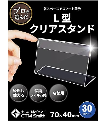 Amazon.co.jp: 【視線がとまる、クリアに伝わる】 ポップスタンド 7