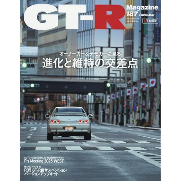 GT-R MAGAZINE(ジーティーア 2026年 03 月号 [雑誌] | GT-R MAGAZINE