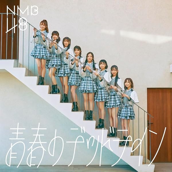 Amazon.co.jp: 劇場公演CD『天使のユートピア』 - NMB48: ミュージック